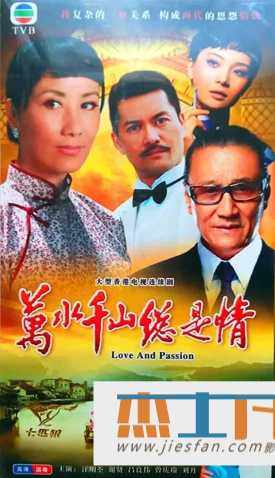 《万水千山总是情》[1982年][30集全] 百度云网盘下载-推影坊