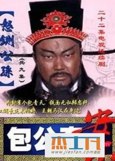 珍藏版老剧《包公奇案/包公出巡续集》[2000年][16集全] 百度云网盘下载-推影坊