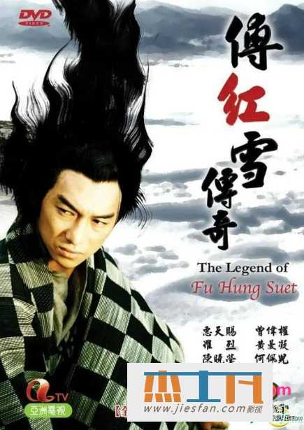 《傅红雪传奇》[1989年][超清24集全] 百度云网盘下载-推影坊