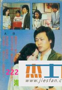 经典台剧《昨夜星辰》[1984年][17集全][沈时华/张佩华/寇世勋] 百度云网盘下载-推影坊
