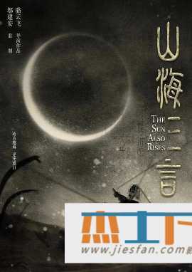 电影封面