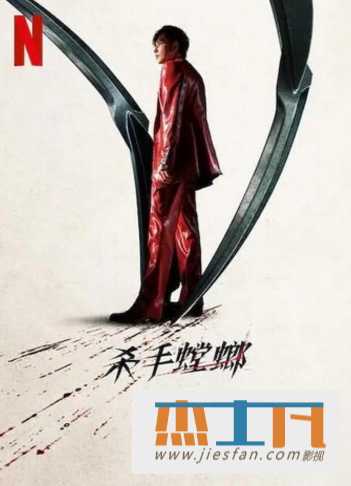 电影封面