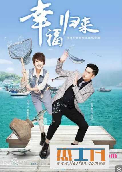 《千金归来2/幸福归来》[2015年][48集全]超清中字幕 百度云网盘下载 - 推影坊-推影坊