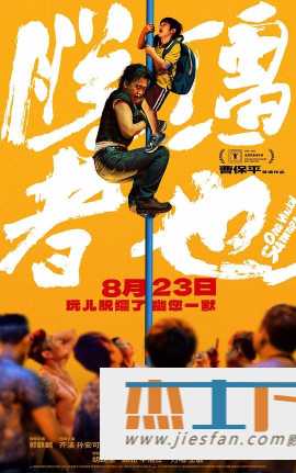 电影封面