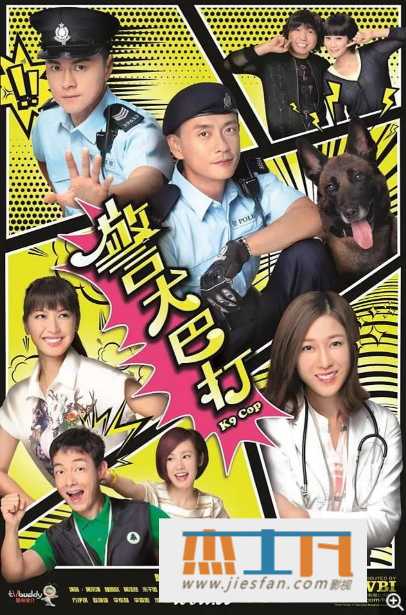 2016年《警犬巴打》[高清国语配音/中字幕][20集全] 百度网盘下载-推影坊