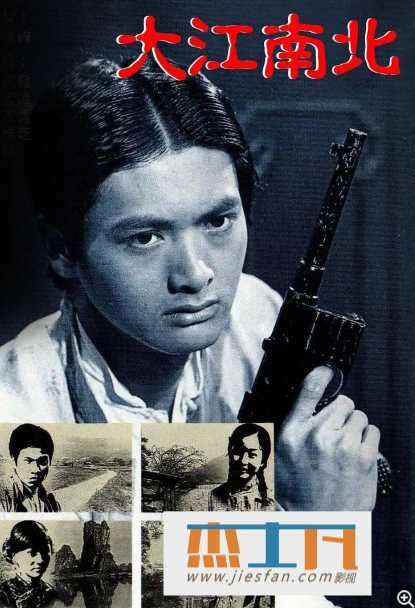 周润发主演1976年《大江南北》[GOTV源码][粤语] 百度网盘下载-推影坊