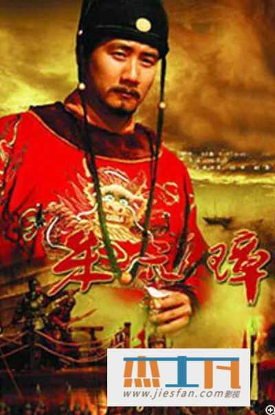 2006年《朱元璋》[46集全][4k超清][国语中字幕][胡军/剧雪/郑晓宁] 百度网盘下载-推影坊