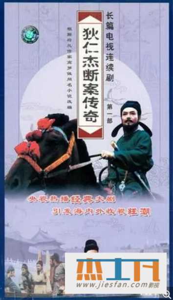 1986-1996年《狄仁杰断案传奇》[原盘高ISO][孙承政/马昌钰/王为念] 百度网盘下载-推影坊