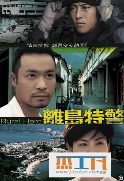 1998年《离岛特警》[20全集GOTV源码][吕颂贤/宣萱/郭晋安][国语中字幕] 百度网盘下载-推影坊