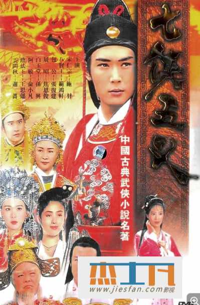 1994年《七侠五义》[75集全][超清汉语普通话中字幕][焦恩俊/孙兴/张复建] 百度网盘下载-推影坊