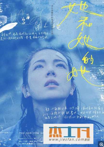 2022《她和她的她》1080P国语中字 百度网盘下载-推影坊