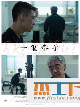 [网盘观看]一个拳手[国语配音/中文字幕].Break.Out.2026.2160p.WEB-DL.H265.HDR.DDP2.0-PandaQT 3.85GB-推影坊