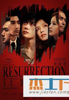 [网盘观看]狂野时代[无字片源].Resurrection.2025.2160p.WEB-DL.H265.HDR.DTS-QuickIO 9.96GB-推影坊
