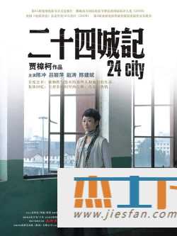 电影封面