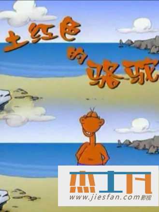 电影封面