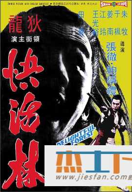 电影封面