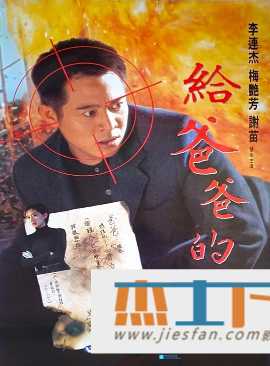 电影封面