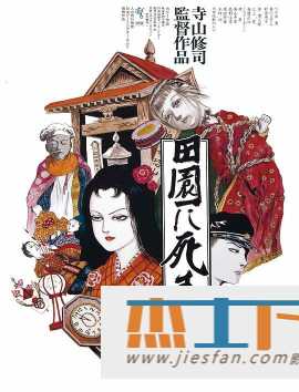 电影封面