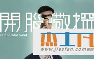 2015年《开脑儆探》[16集全][高清国粤双语中字幕][黄日华/李灿森] 百度网盘下载-推影坊