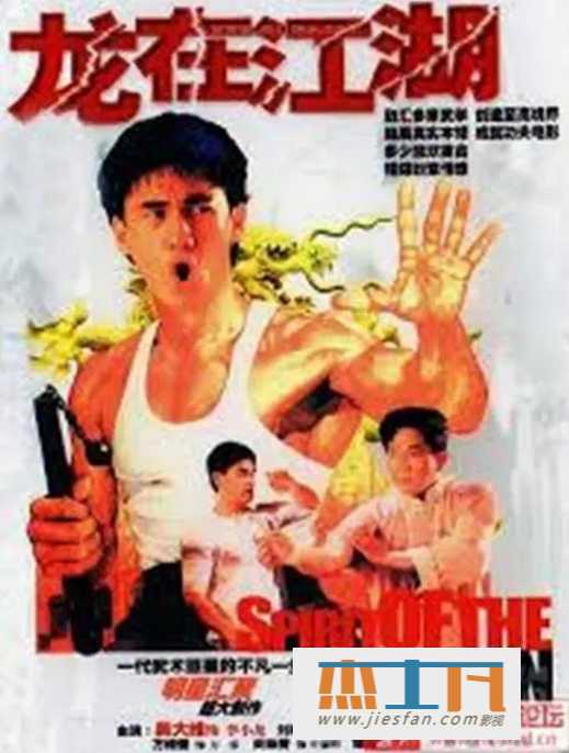 1992《龙在江湖》[吴大维/吕颂贤][国粤中字][30集] 百度网盘下载-推影坊