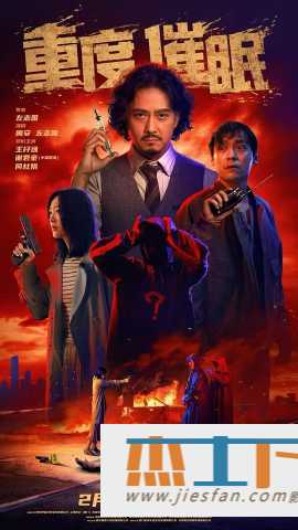 电影封面