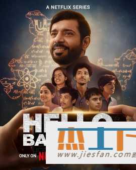 [网盘观看]哈啰，孩子们[全5集][中文字幕].Hello.Bachhon.S01.1080p.NF.WEB-DL.DDP.5.1.Atmos.H.264-BlackTV 10.45GB-推影坊