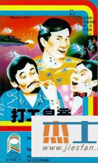 电影封面