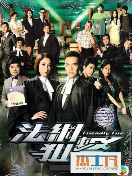 2012年《法网狙击》[陈炜/谢天华][国粤中字][26集] 百度网盘下载-推影坊