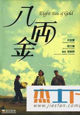 电影封面
