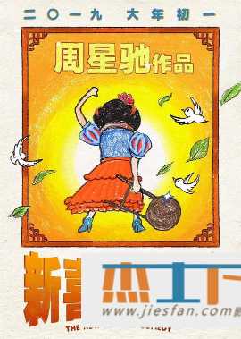 电影封面