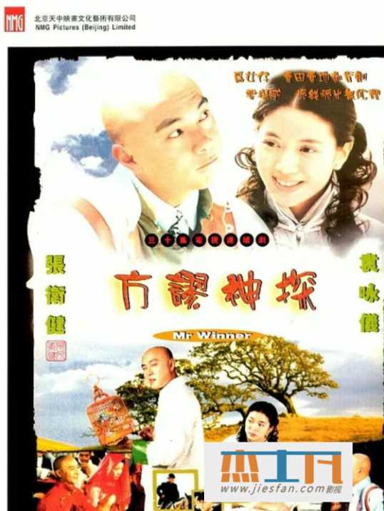 2002《方谬神探》[张卫健/袁咏仪][国粤中字][30集] 百度网盘下载-推影坊