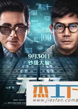 电影封面