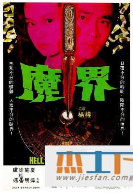 电影封面