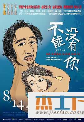 电影封面