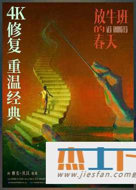 电影封面