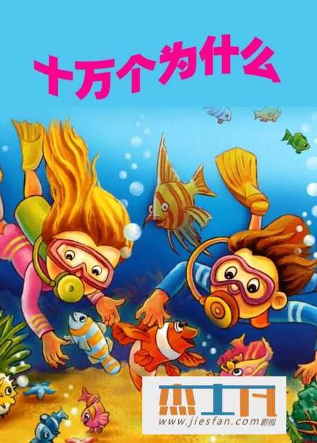 电影封面
