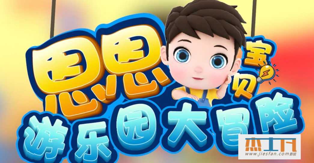 电影封面