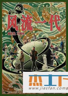 电影封面