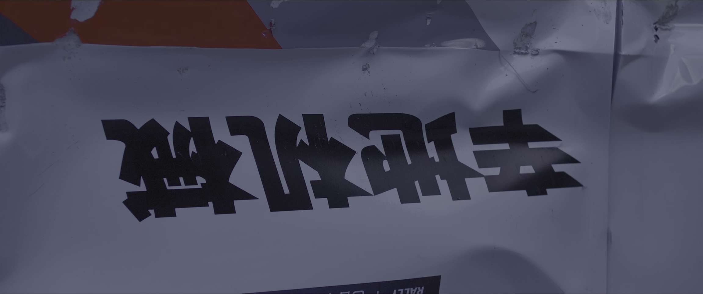 电影截图
