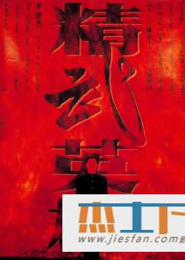 电影封面