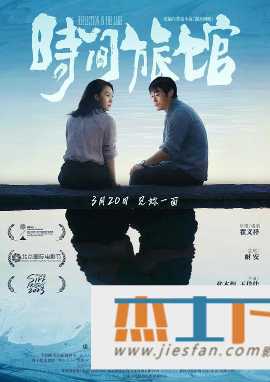 电影封面