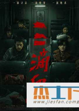 电影封面