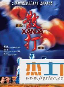 电影封面
