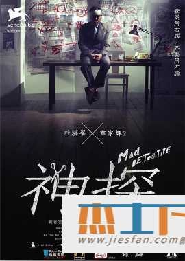 电影封面