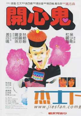电影封面