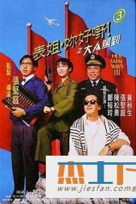 电影封面