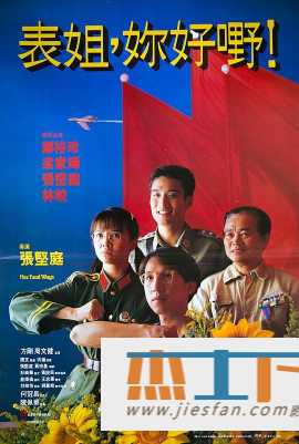 电影封面