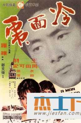 电影封面