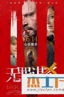 电影封面