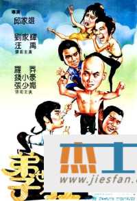 电影封面